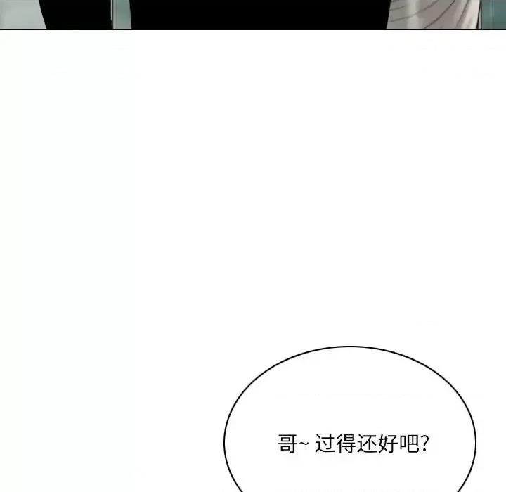 只爱那女人 因缘-第 32 话 第7页