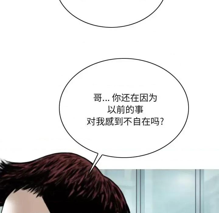 只爱那女人 因缘-第 32 话 第16页