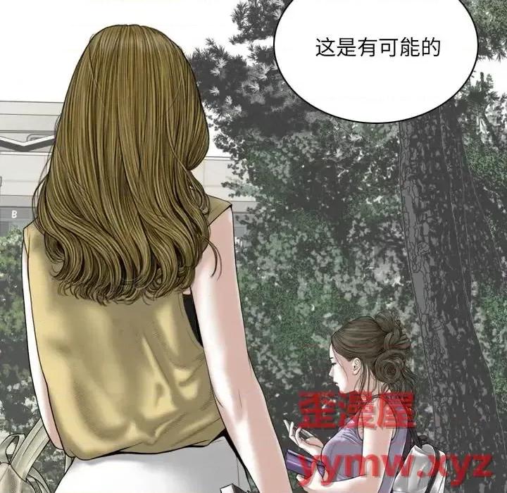 只爱那女人 因缘-第 32 话 第41页