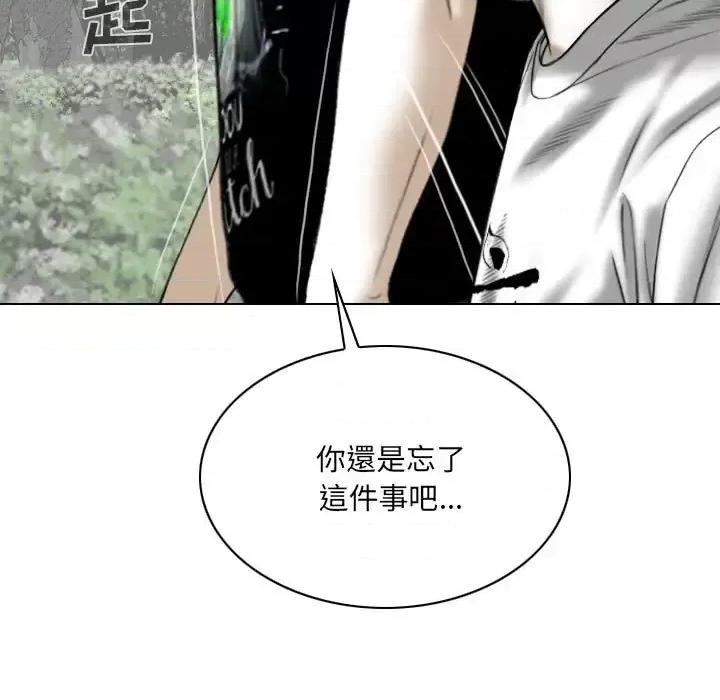 只爱那女人 因缘-第 32 话 第49页