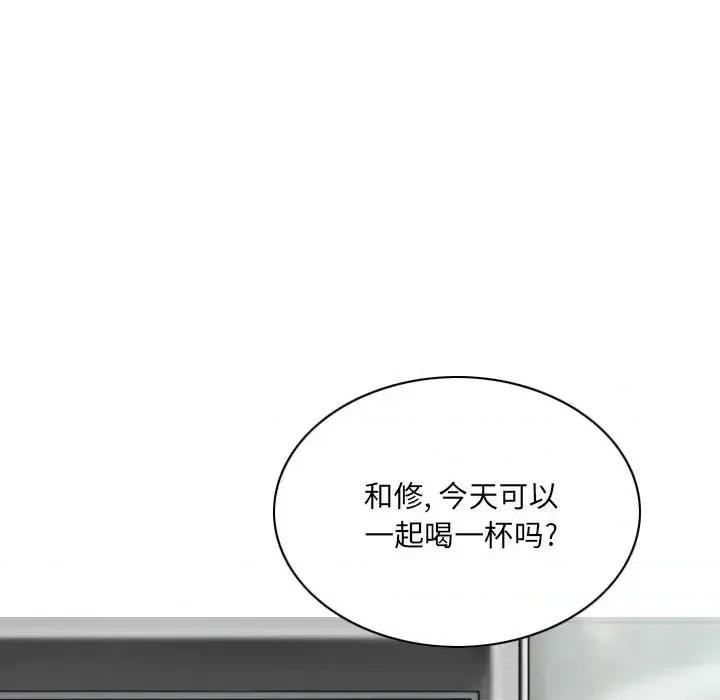 只爱那女人 因缘-第 32 话 第81页