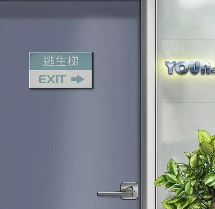 只爱那女人 因缘-第 32 话 第82页
