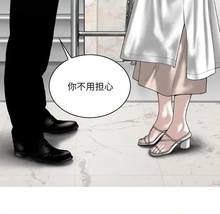 只爱那女人 因缘-第 32 话 第89页
