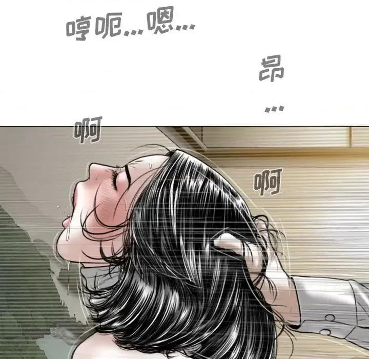 只爱那女人 因缘-第 32 话 第103页