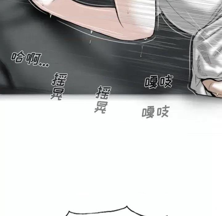 只爱那女人 因缘-第 32 话 第108页