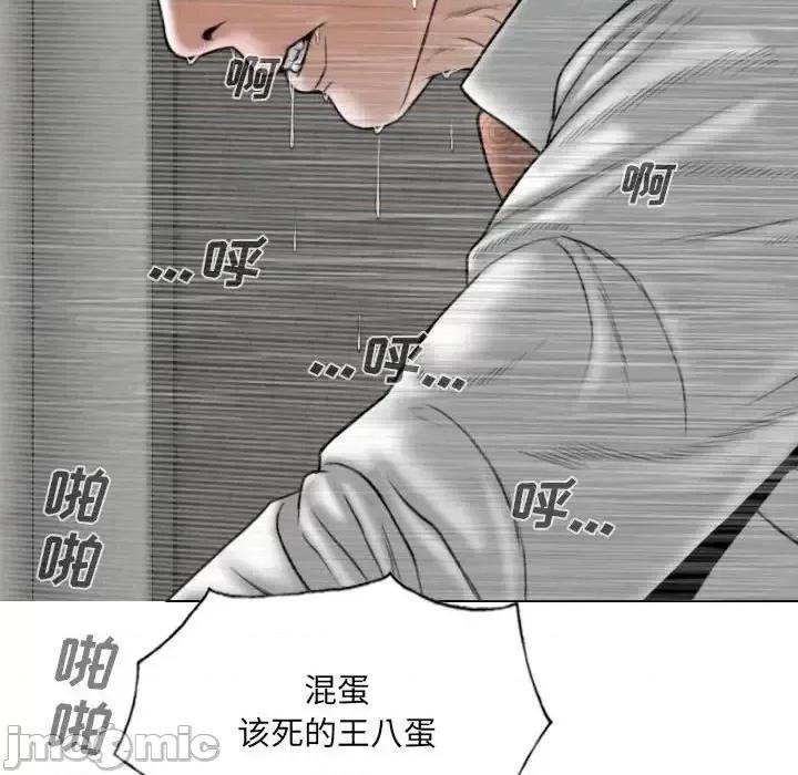 只爱那女人 因缘-第 32 话 第110页