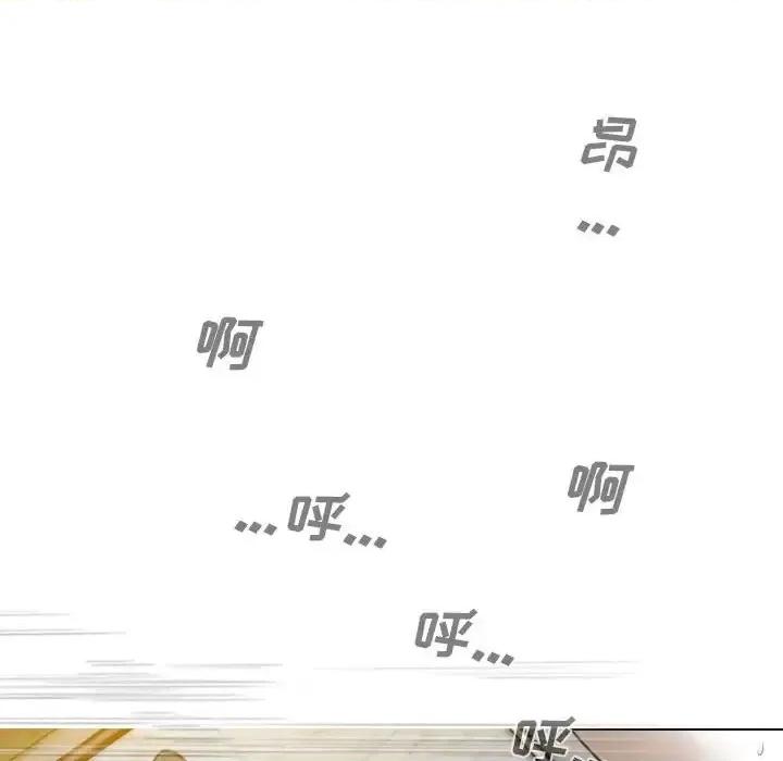 只爱那女人 因缘-第 32 话 第121页