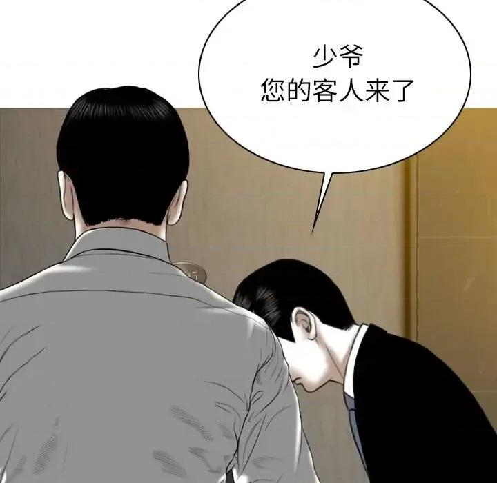只爱那女人 因缘-第 32 话 第137页