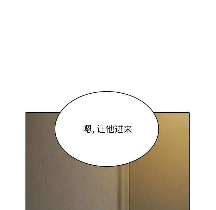 只爱那女人 因缘-第 32 话 第142页
