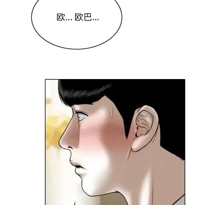只爱那女人 因缘-第 32 话 第148页