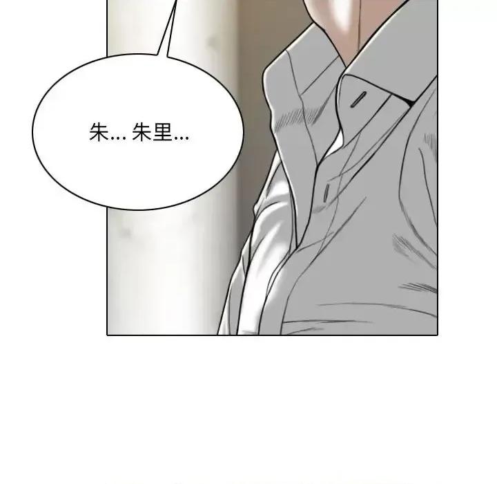 只爱那女人 因缘-第 32 话 第149页