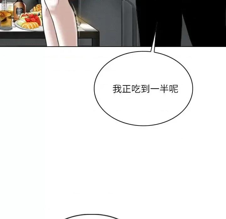 只爱那女人 因缘-第 32 话 第154页