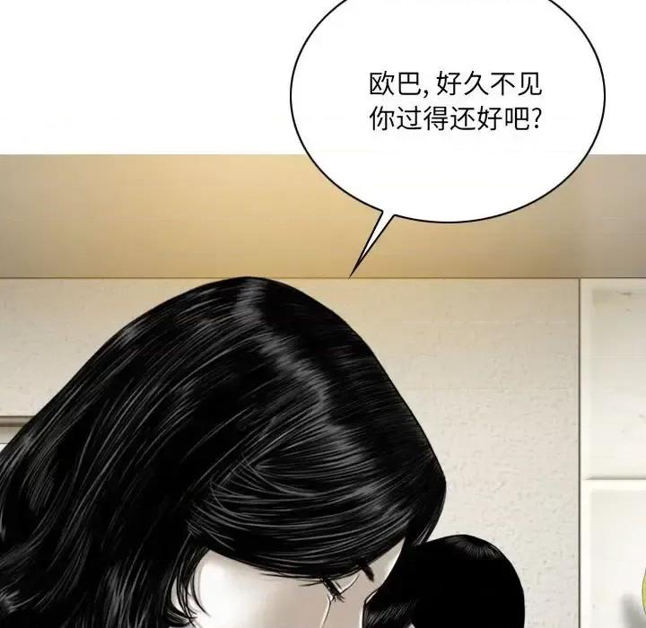 只爱那女人 因缘-第 32 话 第156页