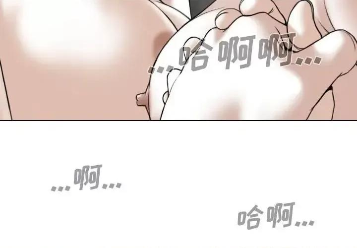 只爱那女人 因缘-第 33 话 第4页