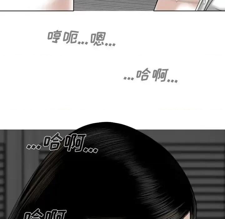 只爱那女人 因缘-第 33 话 第9页