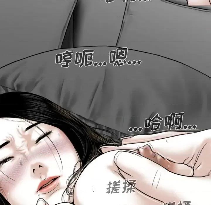 只爱那女人 因缘-第 33 话 第12页