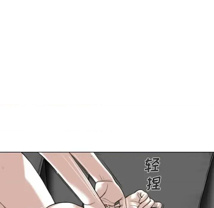 只爱那女人 因缘-第 33 话 第14页
