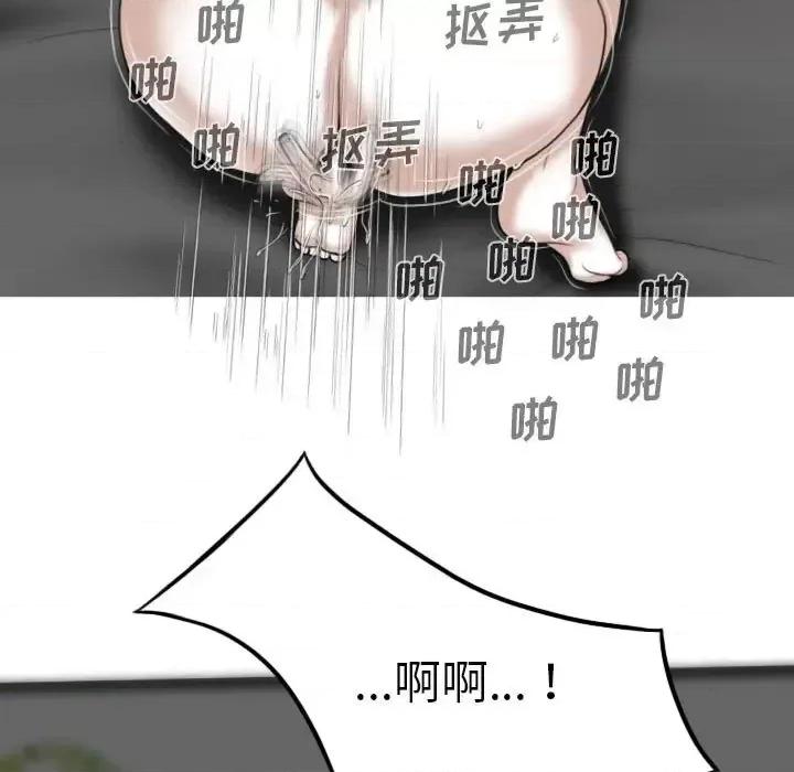 只爱那女人 因缘-第 33 话 第23页