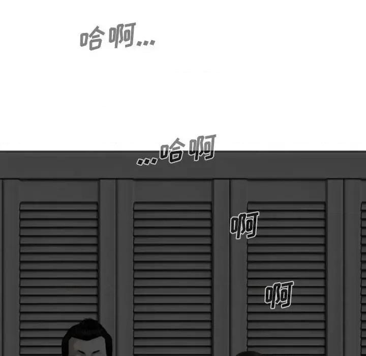 只爱那女人 因缘-第 33 话 第31页