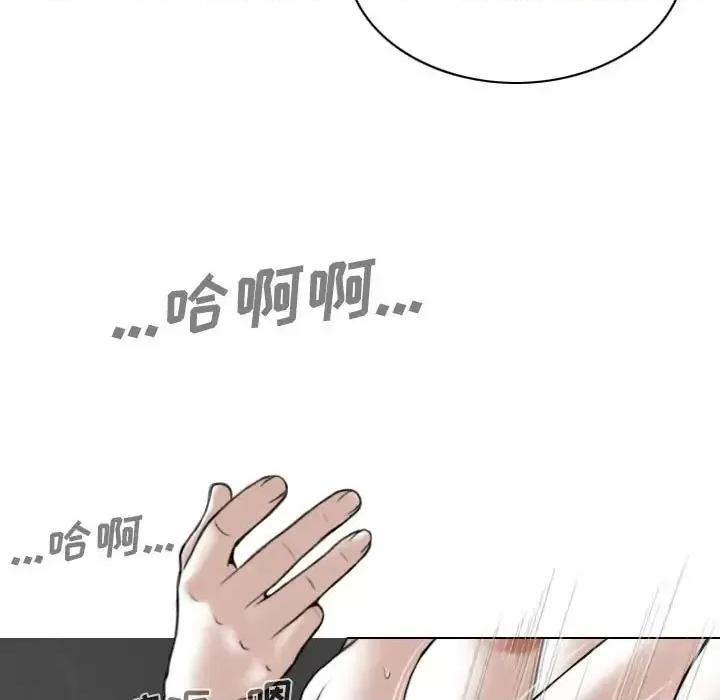 只爱那女人 因缘-第 33 话 第36页