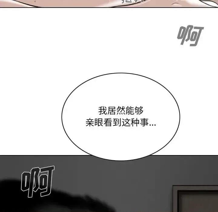 只爱那女人 因缘-第 33 话 第38页