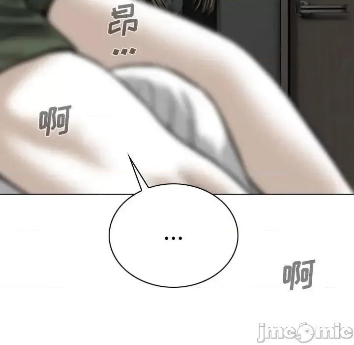 只爱那女人 因缘-第 33 话 第40页