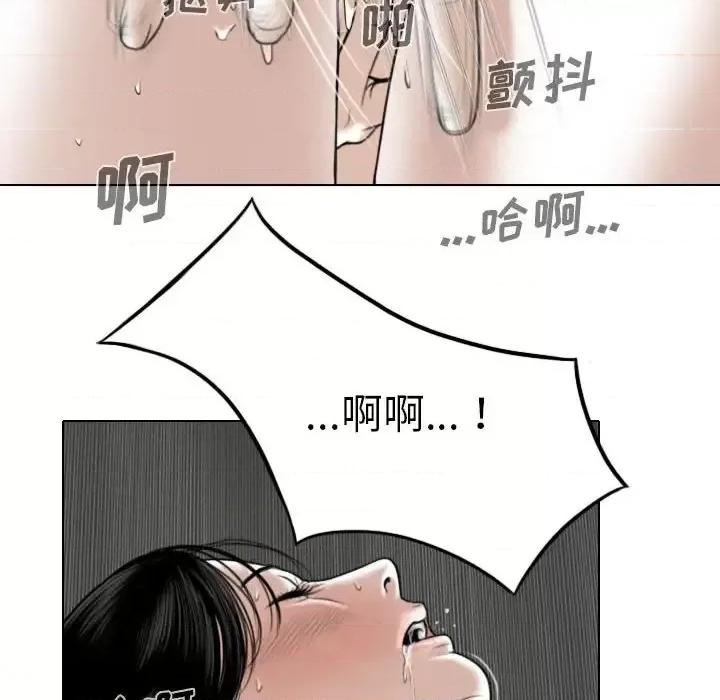 只爱那女人 因缘-第 33 话 第48页