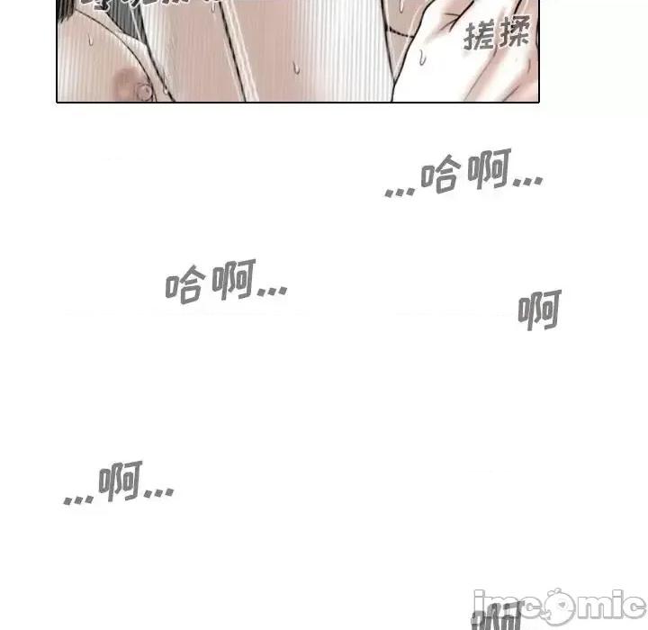 只爱那女人 因缘-第 33 话 第50页