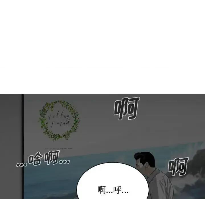 只爱那女人 因缘-第 33 话 第53页