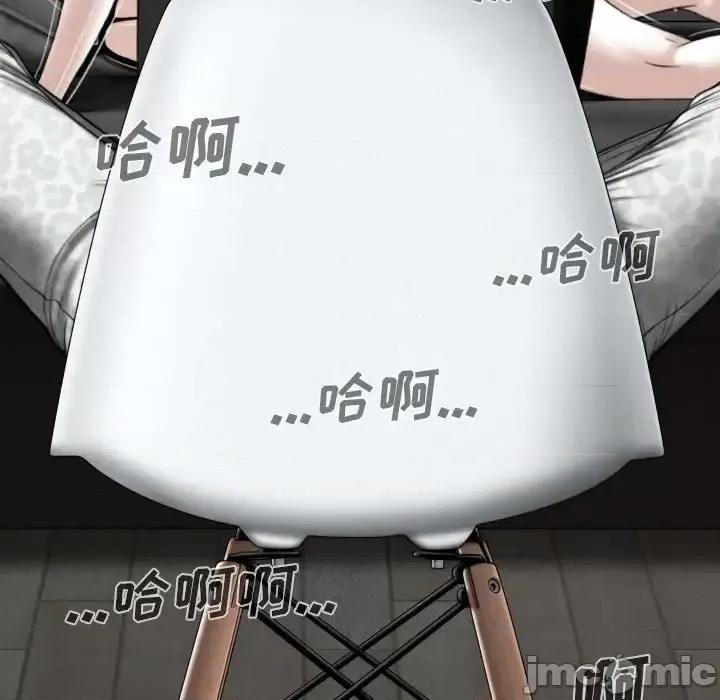 只爱那女人 因缘-第 33 话 第55页