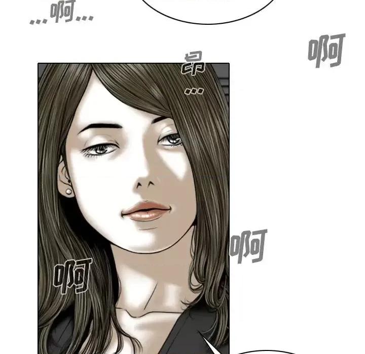 只爱那女人 因缘-第 33 话 第57页
