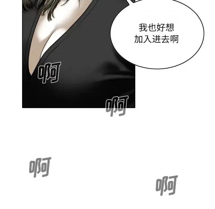 只爱那女人 因缘-第 33 话 第58页