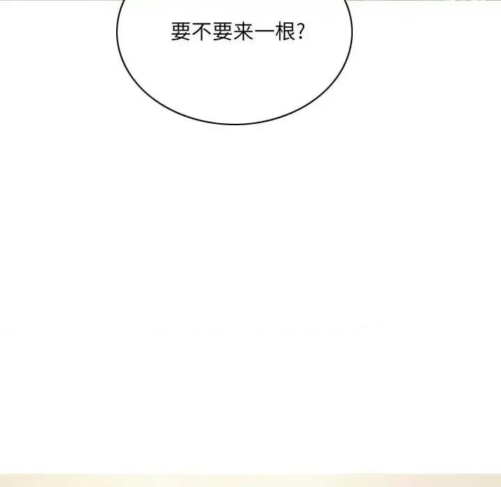 只爱那女人 因缘-第 33 话 第71页