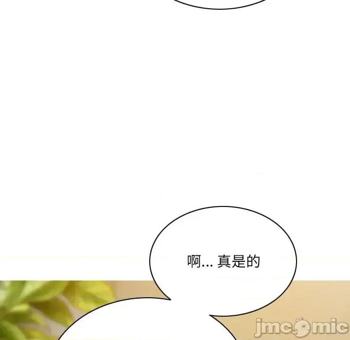 只爱那女人 因缘-第 33 话 第80页