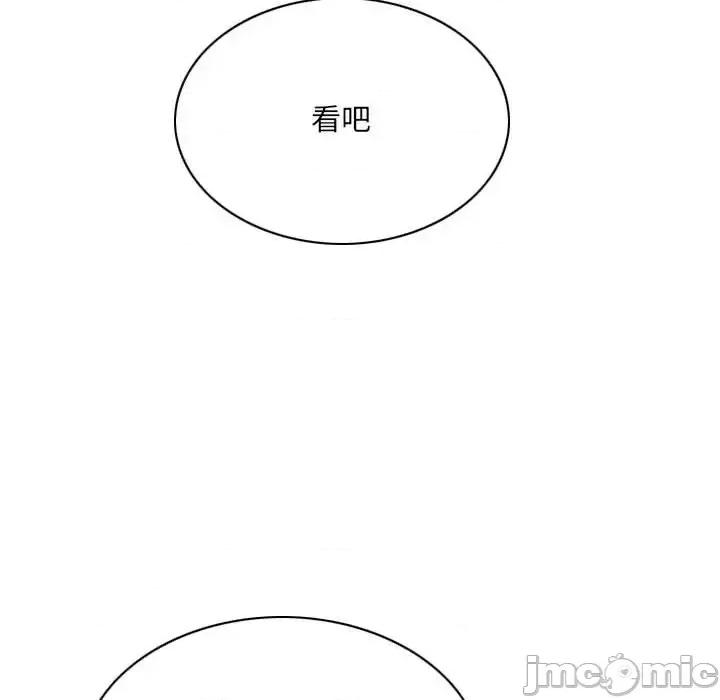只爱那女人 因缘-第 33 话 第95页