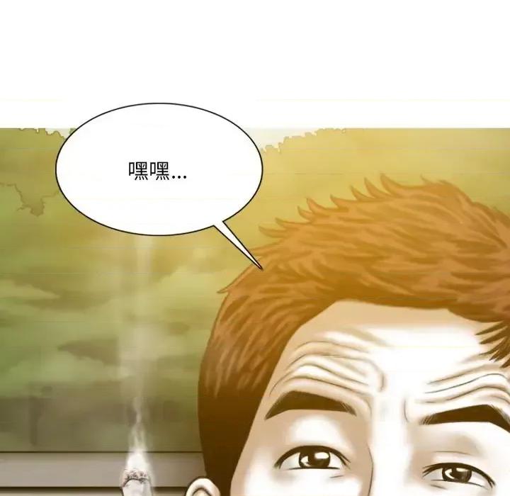 只爱那女人 因缘-第 33 话 第103页