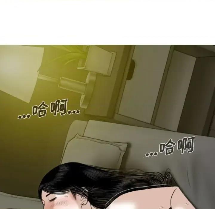 只爱那女人 因缘-第 33 话 第122页