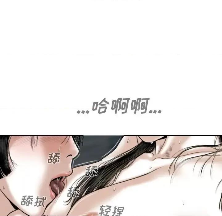 只爱那女人 因缘-第 33 话 第126页