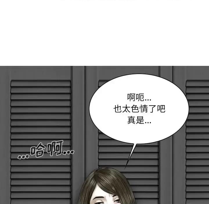 只爱那女人 因缘-第 33 话 第128页