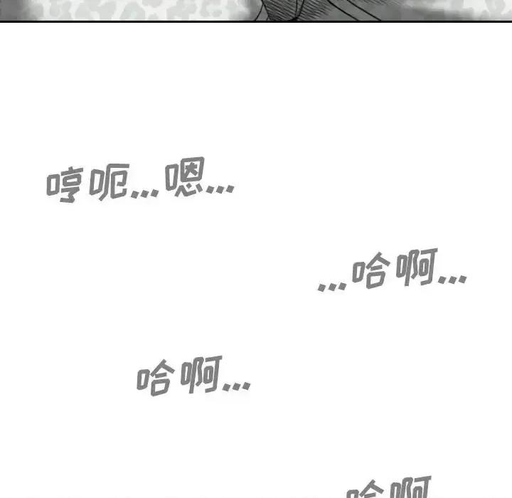只爱那女人 因缘-第 33 话 第136页