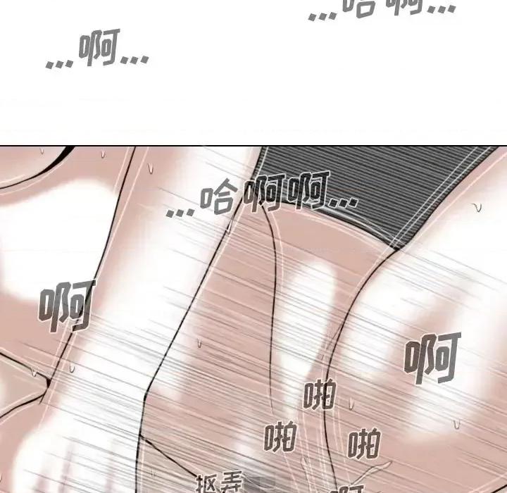 只爱那女人 因缘-第 33 话 第137页