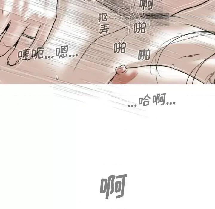 只爱那女人 因缘-第 33 话 第138页