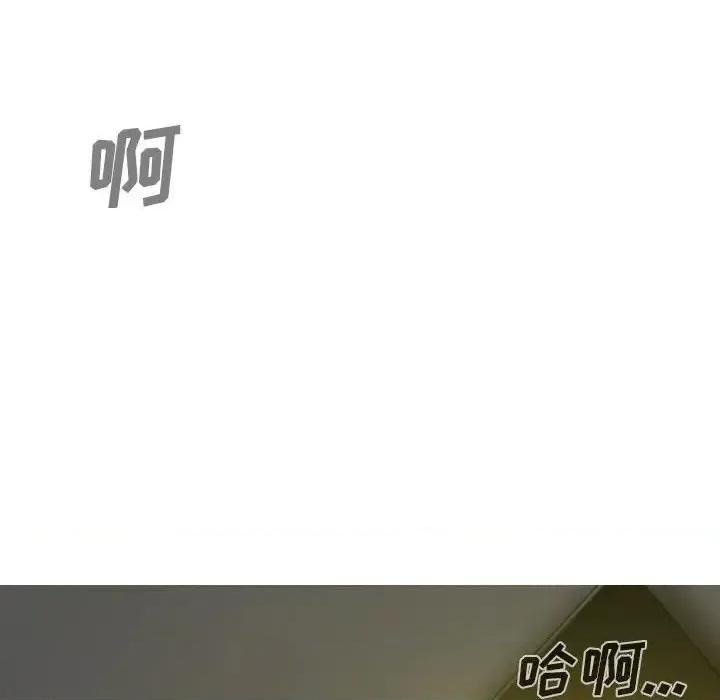 只爱那女人 因缘-第 33 话 第139页