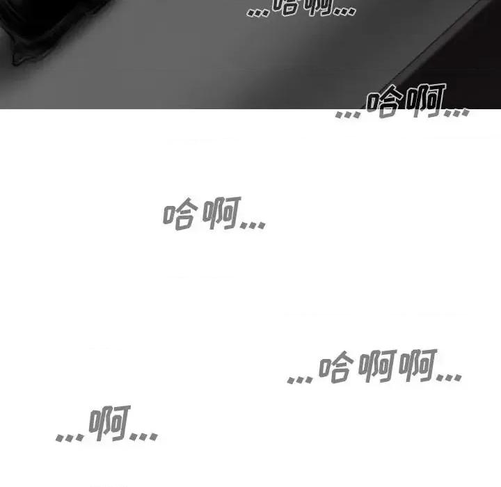 只爱那女人 因缘-第 33 话 第142页