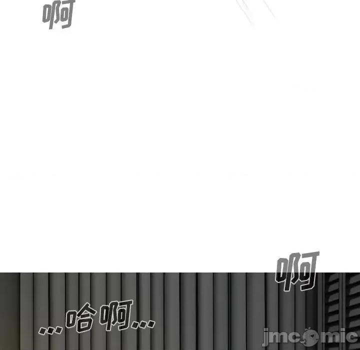 只爱那女人 因缘-第 33 话 第145页