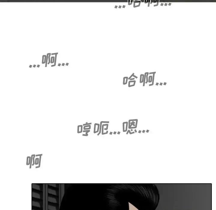 只爱那女人 因缘-第 33 话 第148页