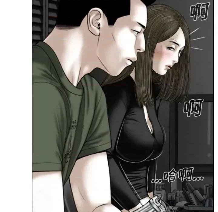 只爱那女人 因缘-第 33 话 第149页