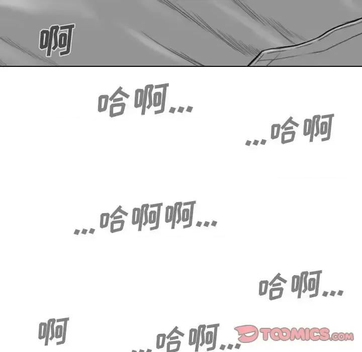 只爱那女人 因缘-第 33 话 第153页