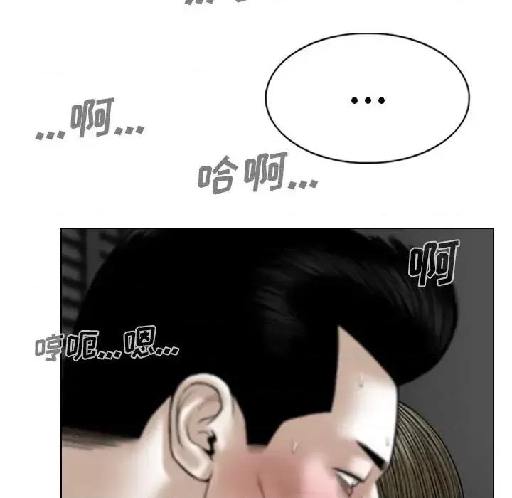 只爱那女人 因缘-第 33 话 第154页