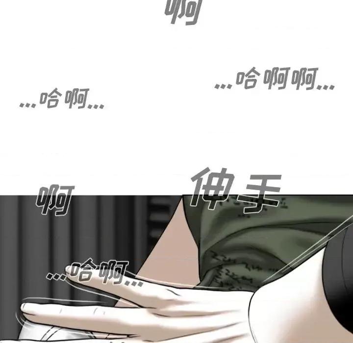 只爱那女人 因缘-第 33 话 第157页